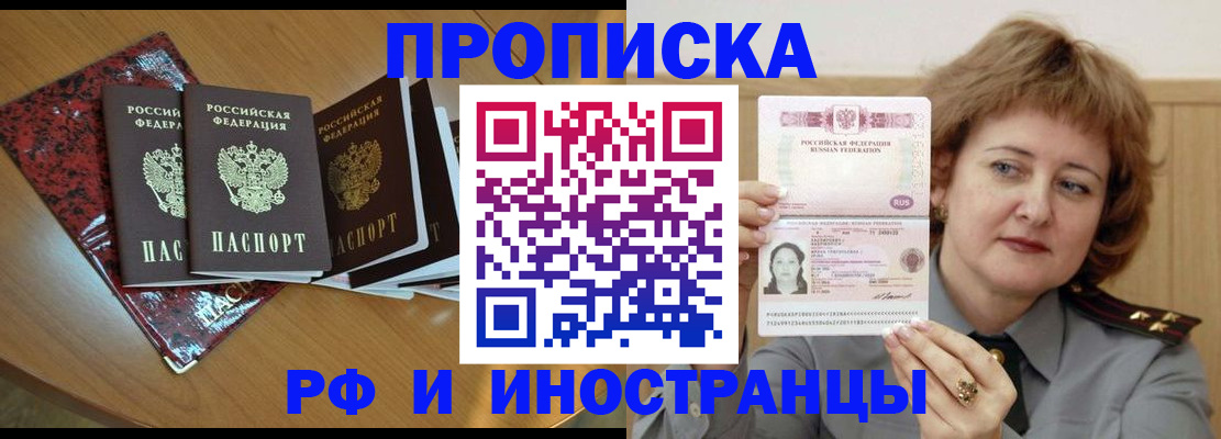 временная регистрация собственник в Алуште