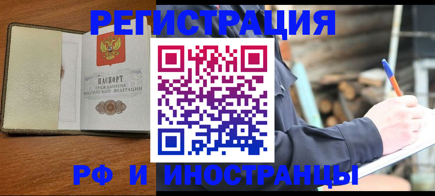 временная регистрация для школы в Алуште