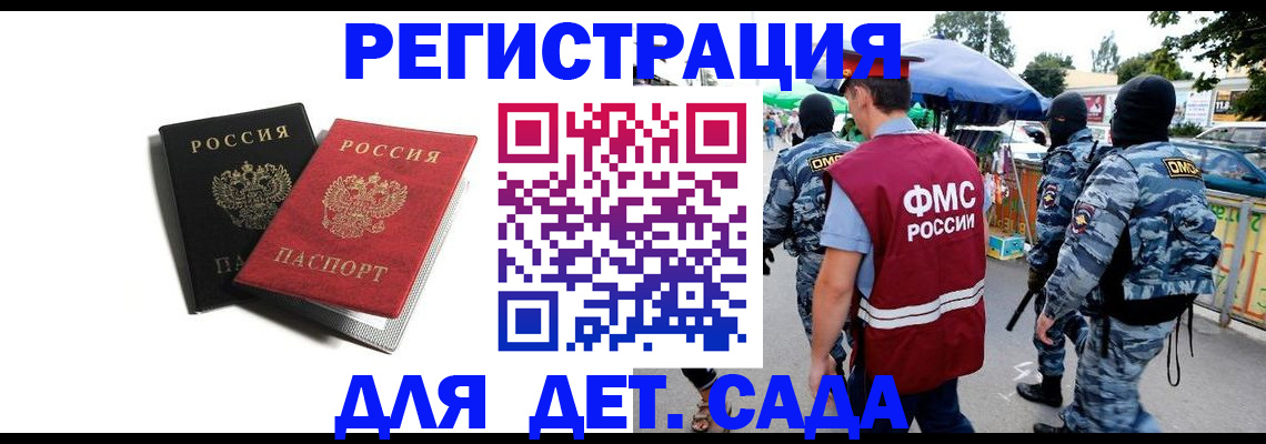 прописка для кредита в Алуште